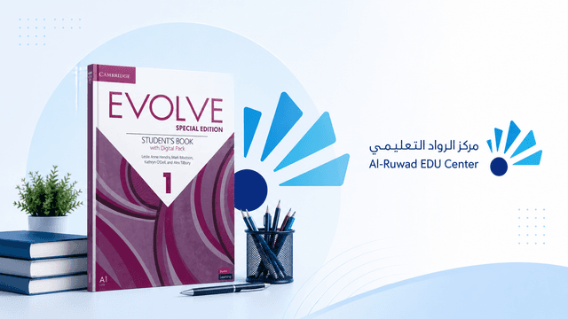 اللغة الإنجليزية - Evolve 1