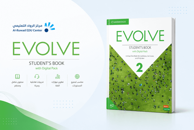 اللغة الإنجليزية - Evolve 2