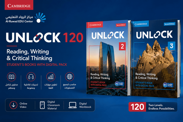 اللغة الإنجليزية - Unlock 120